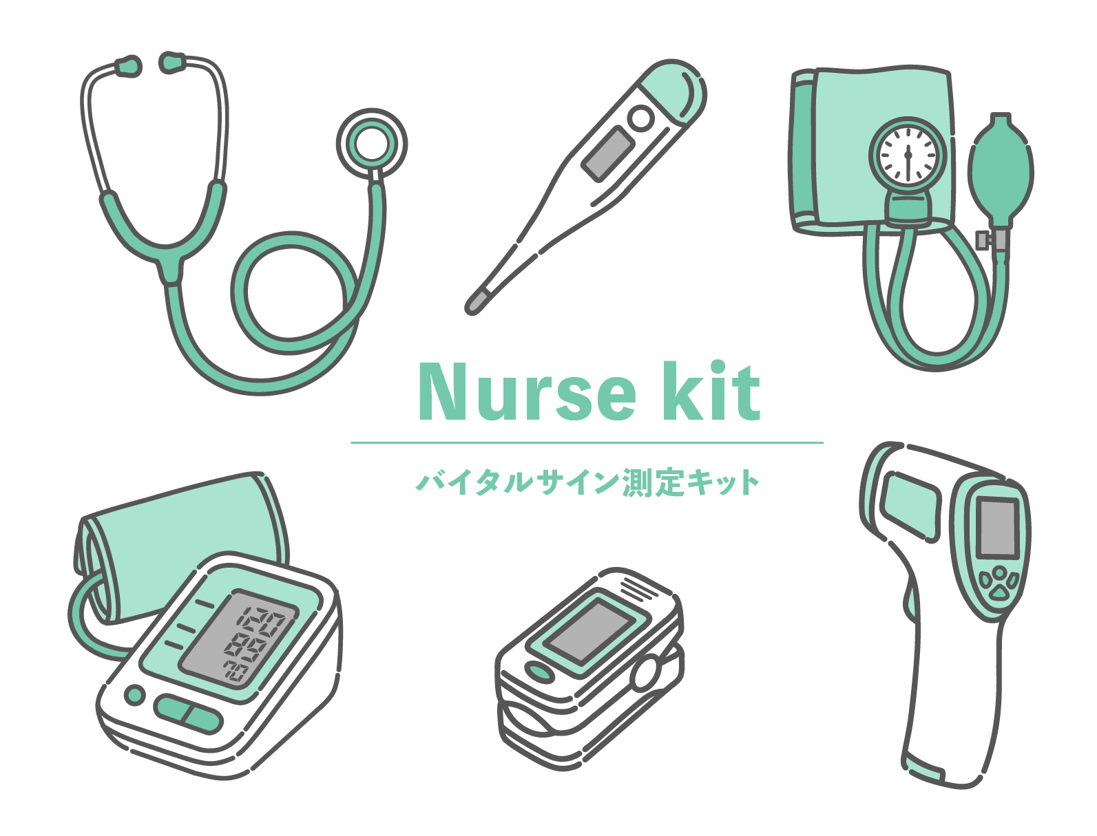 イラストセット：聴診器、電子体温計、アネロイド血圧計、電子血圧計、パルスオキシメーター、非接触体温計などのバイタルサイン測定器具一式。